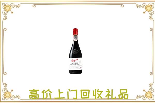 淮滨县附近回收奔富